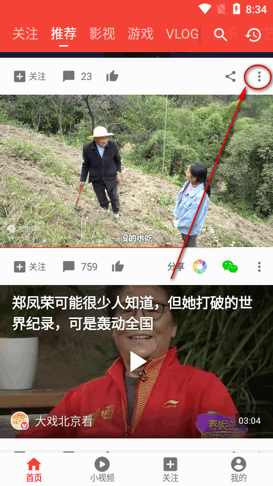 西瓜视频华为提取版