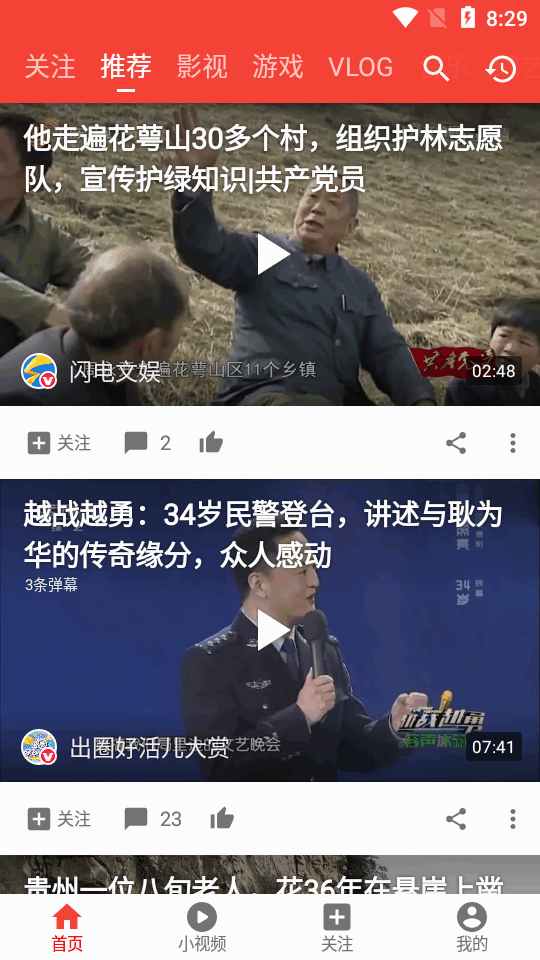 西瓜视频苹果版