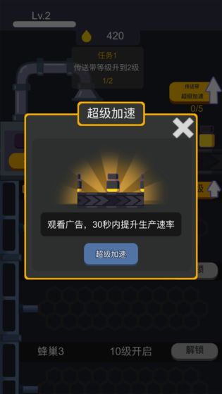 全民养蜂官方版