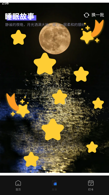 月光触感壁纸下载