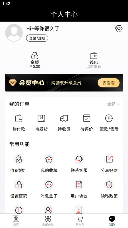 国融奥莱商城官方版