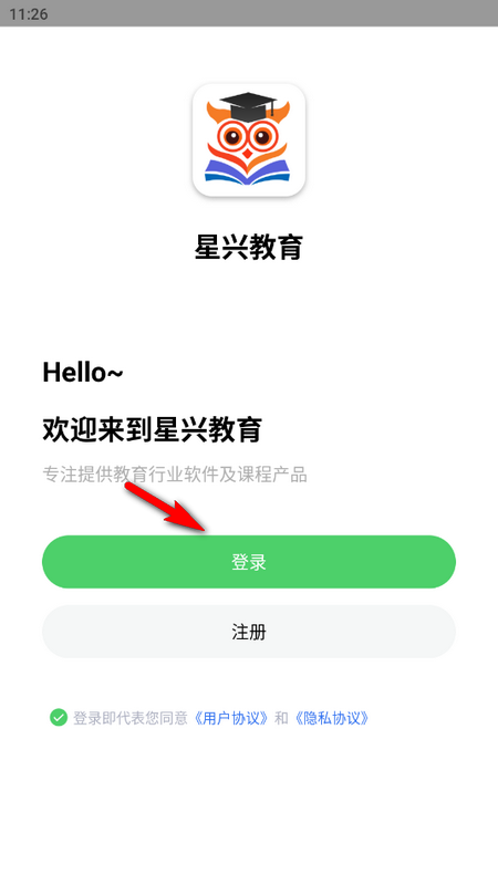 星兴网科苹果版