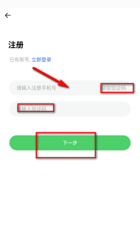 星兴网科苹果版