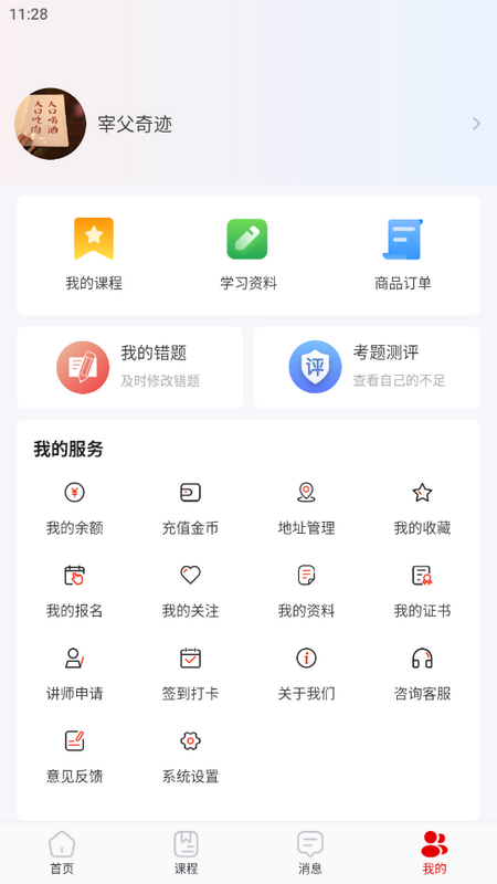 星兴网科苹果版