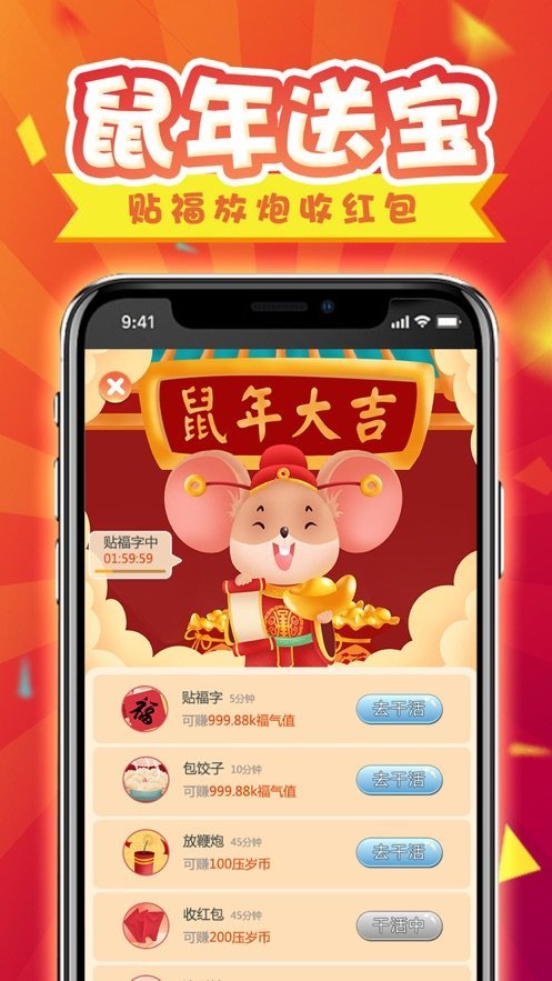 天天抢红包手机版苹果版下载