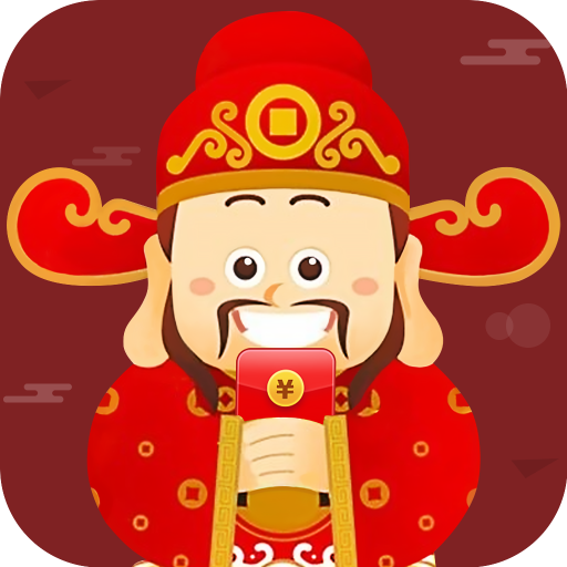 天天抢红包手机版苹果版下载