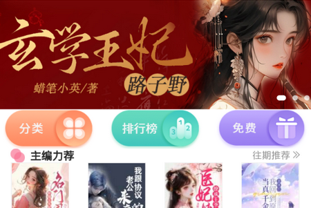 九库阅读app手机版