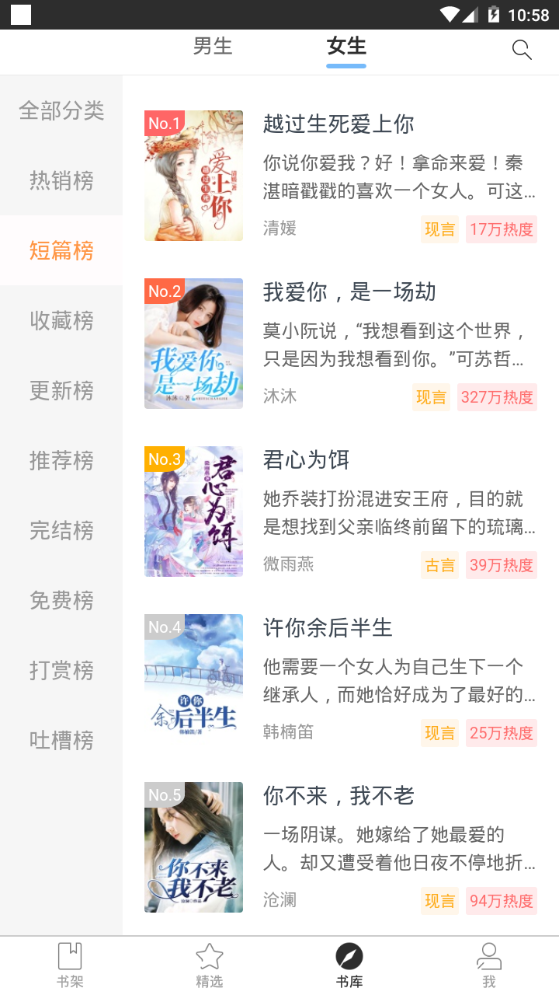 九库阅读最新版