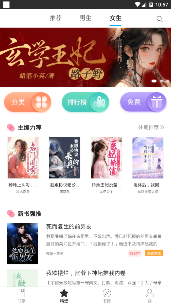 九库阅读app手机版