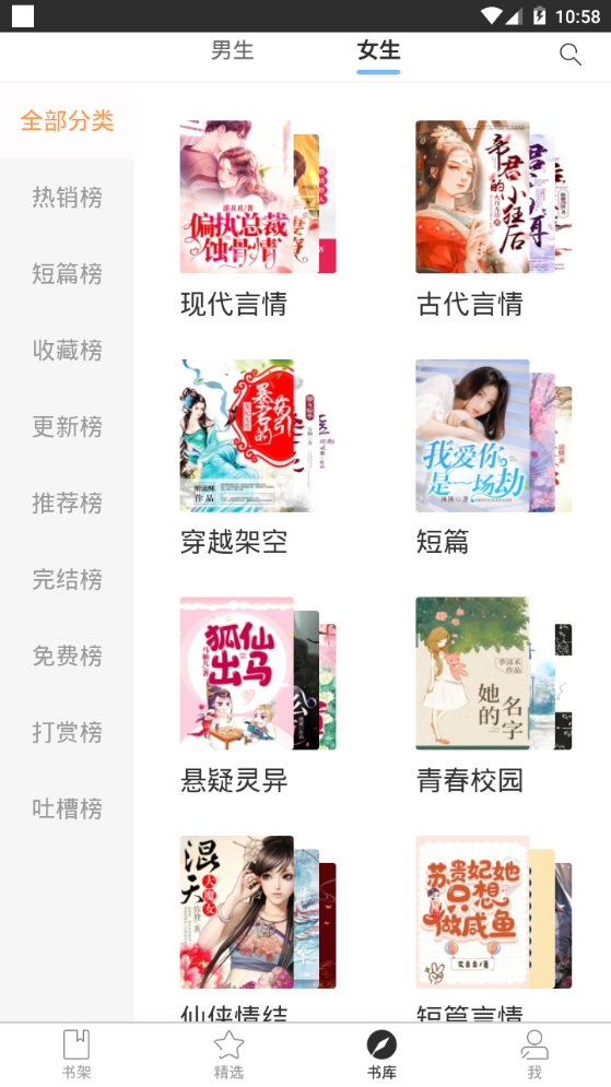 九库阅读最新版