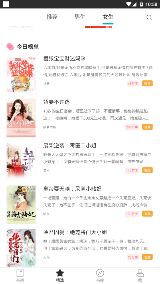 九库阅读最新版