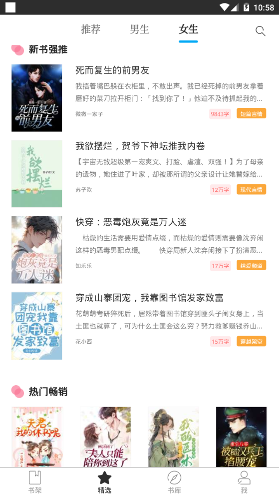 九库阅读最新版