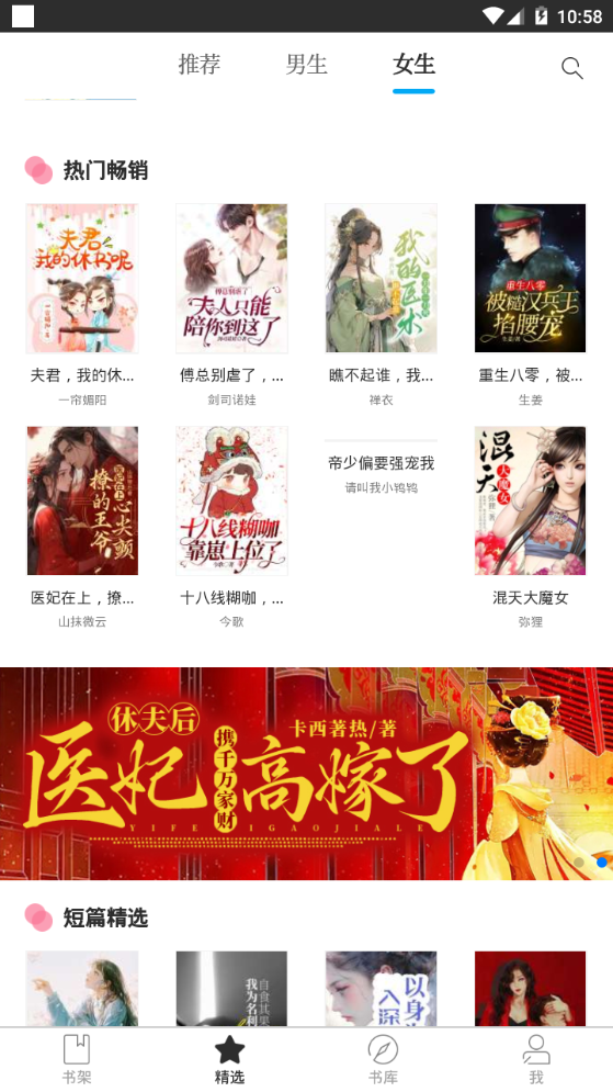 九库阅读最新版