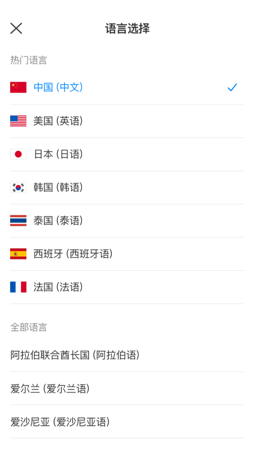 小豹翻译app安卓官方版