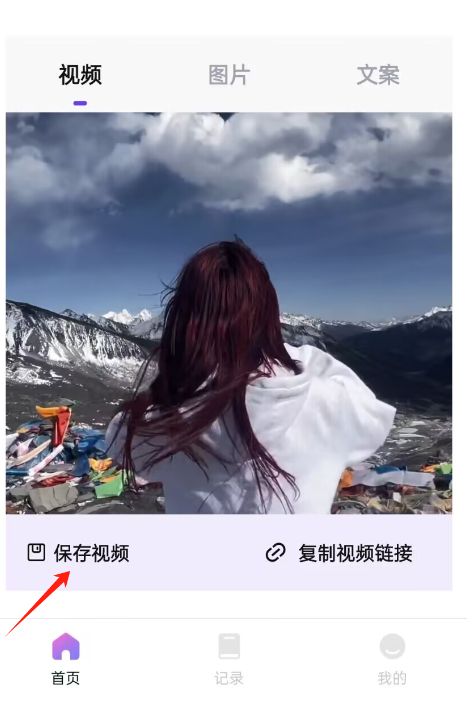 抖快去水印app会员版