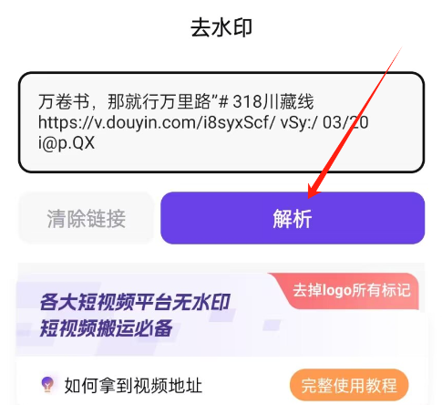 抖快去水印app会员版