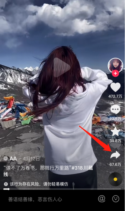 抖快去水印app会员版