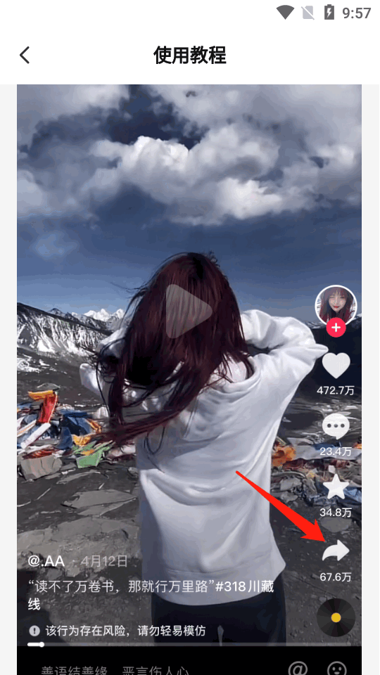 抖快去水印免费版