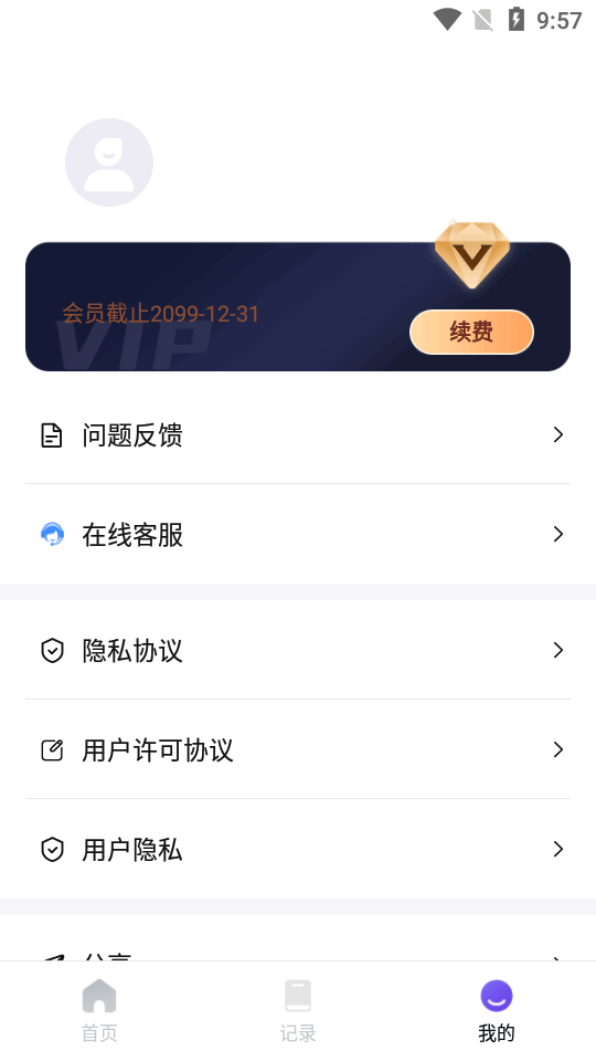 抖快去水印免费版