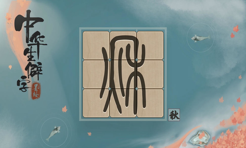 中华生僻字手机版app下载