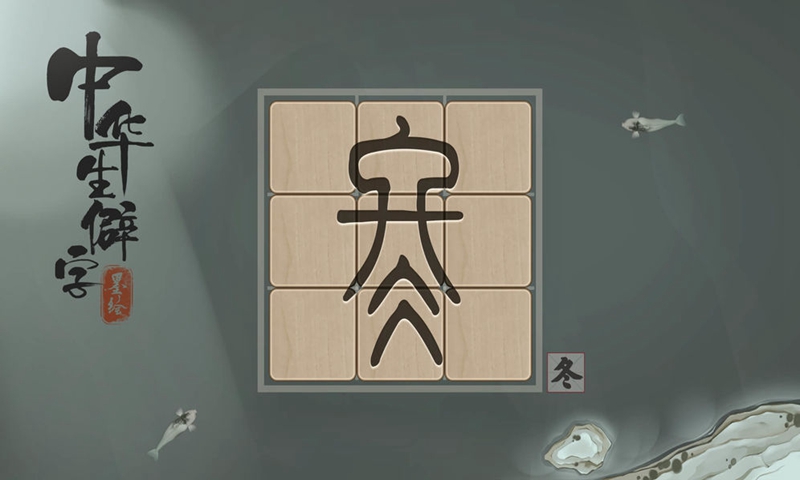 中华生僻字手机版app下载