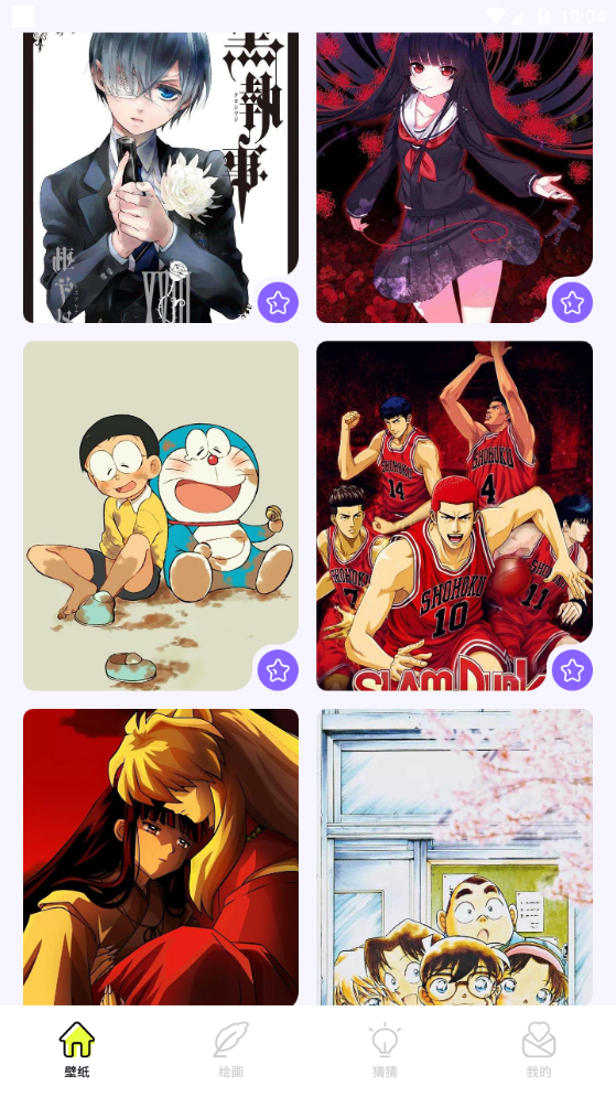 漫单漫画壁纸app手机最新版