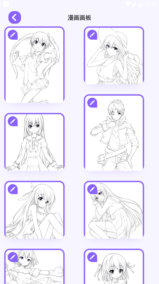 漫单漫画壁纸app手机最新版