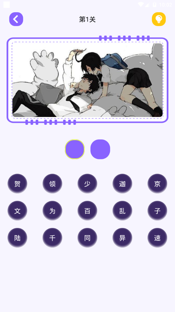 漫单漫画壁纸下载