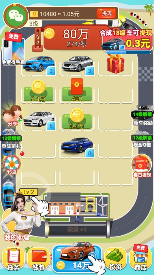 天天来跑车安卓版