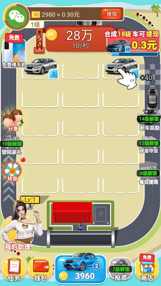 天天来跑车app版ios
