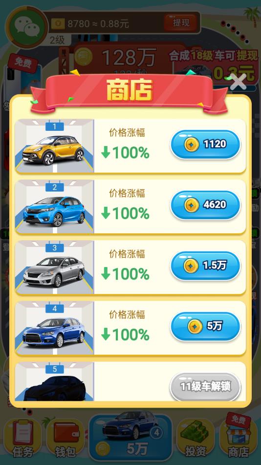 天天来跑车app版ios