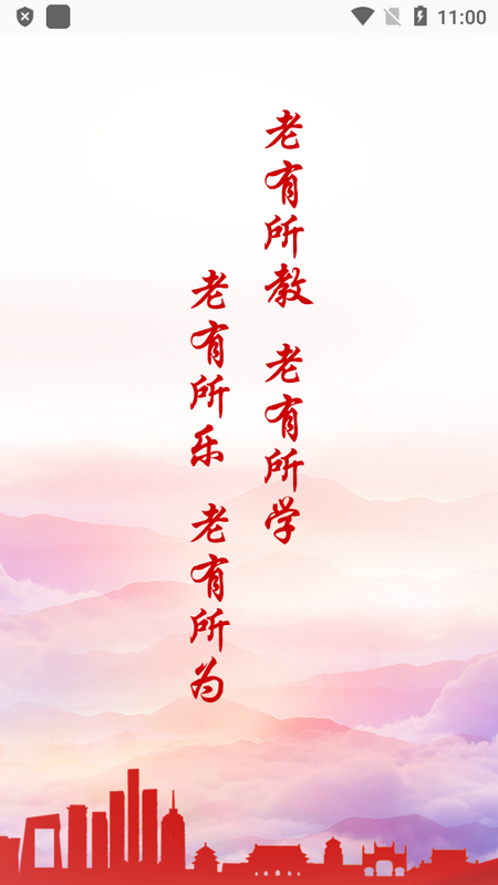 老年大学报名免费版