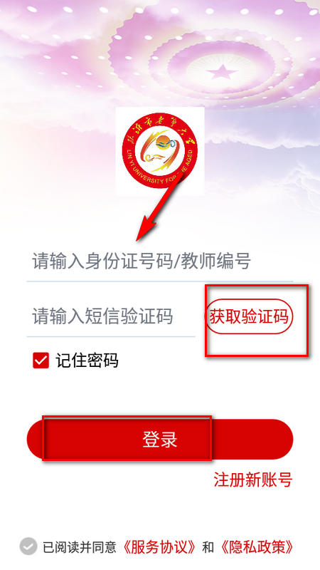 老年大学报名免费版