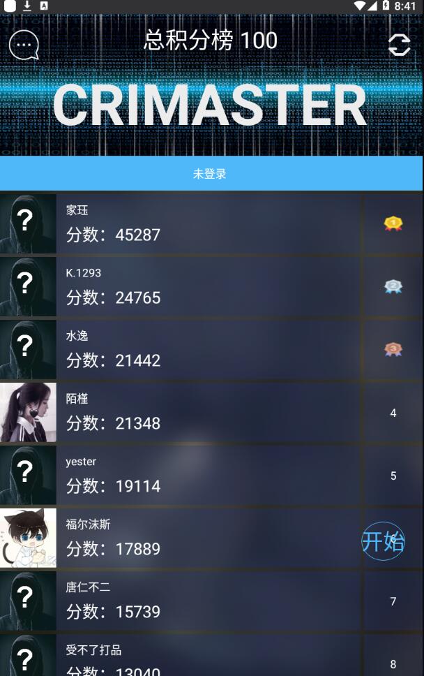 侦探大师2025版ios下载