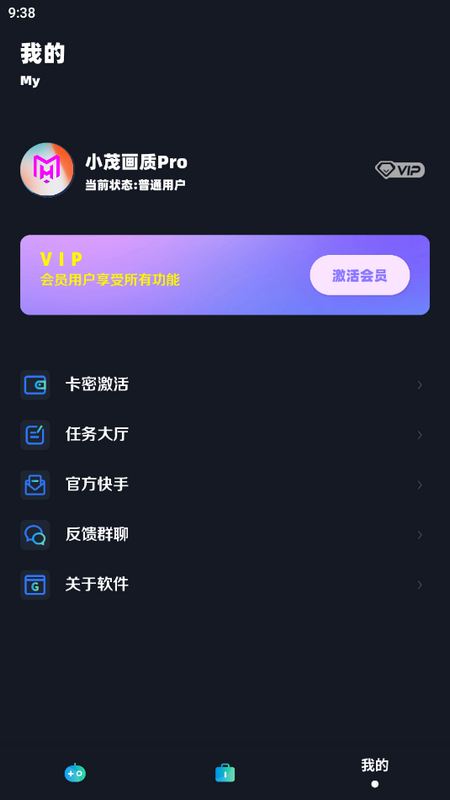 小茂画质Proios版