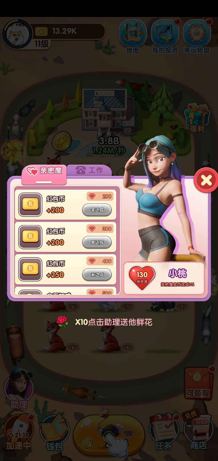 奔跑吧动物苹果2025版下载