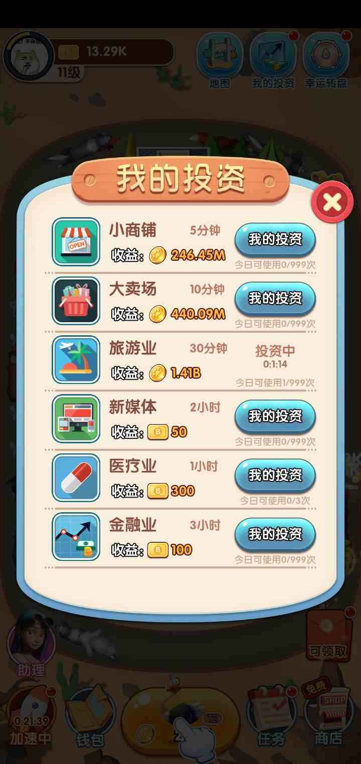 奔跑吧动物苹果2025版下载