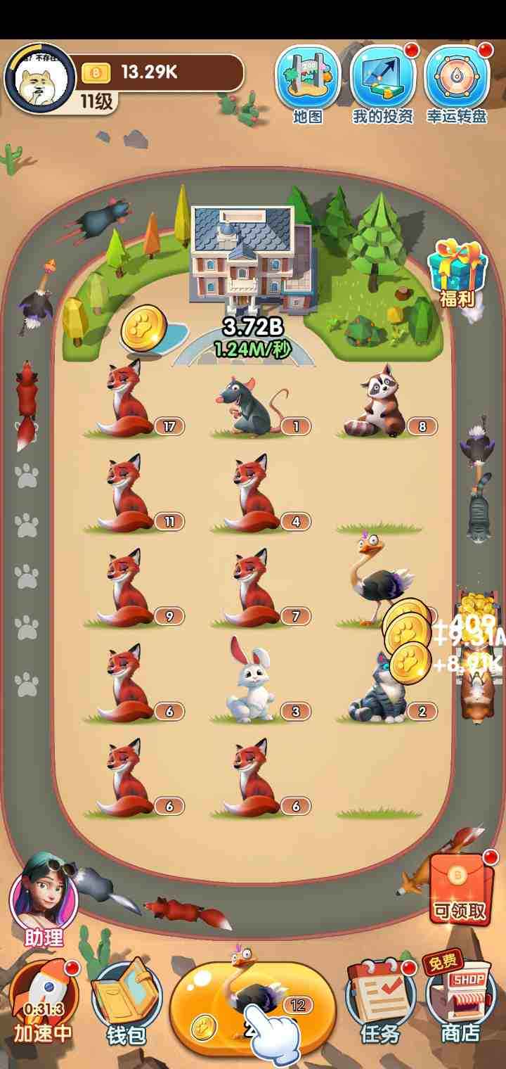 奔跑吧动物最新测试服