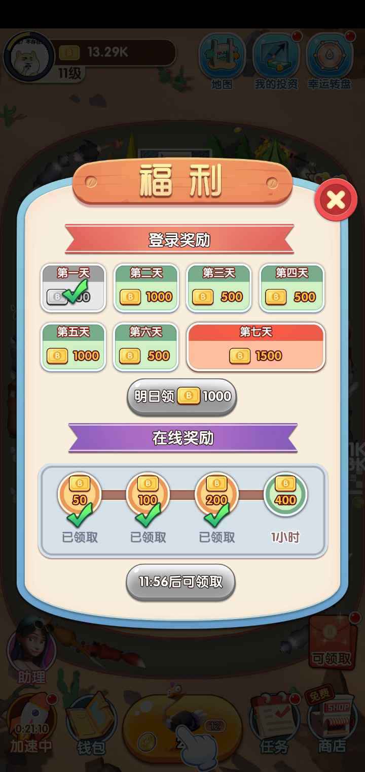 奔跑吧动物苹果2025版下载