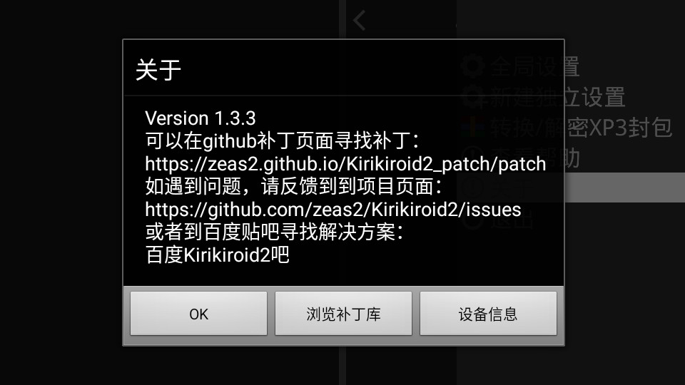 吉里吉里2模拟器免费版