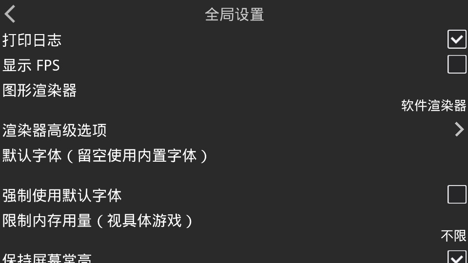 吉里吉里2模拟器免费版