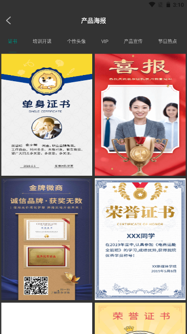 世亚水印相机ios版