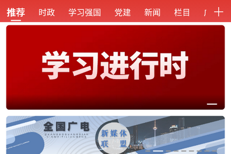 喀左融媒最新版