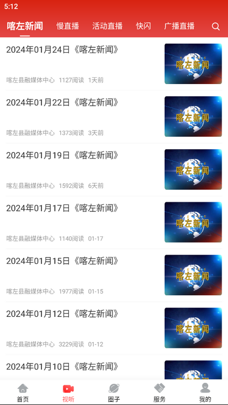 喀左融媒最新版