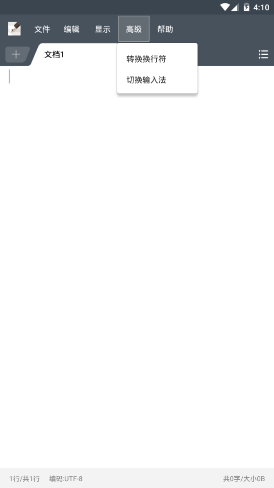 超卓文本编辑器最新版