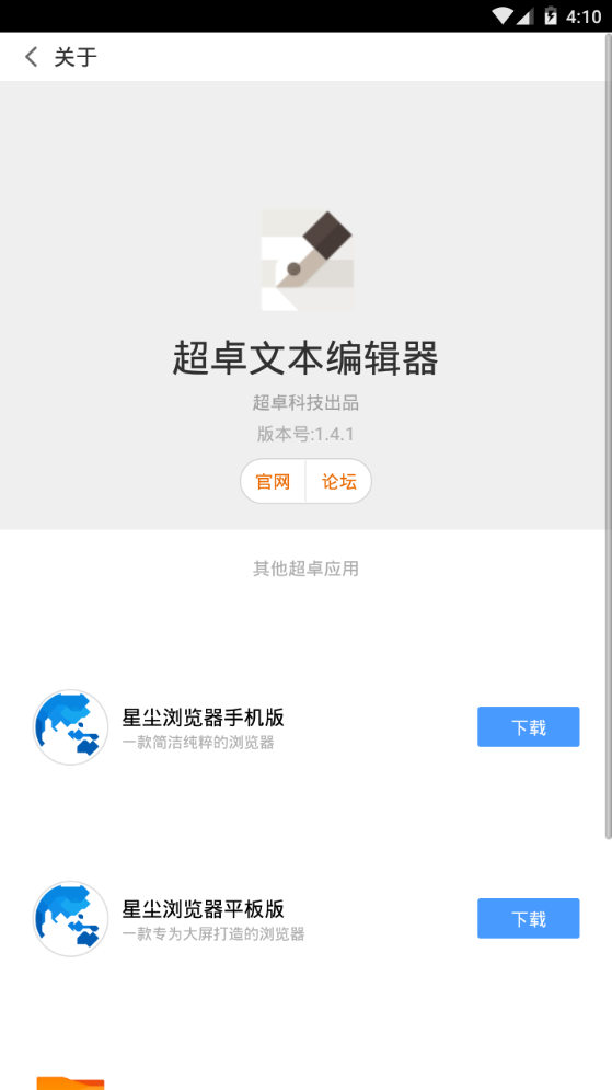 超卓文本编辑器最新版
