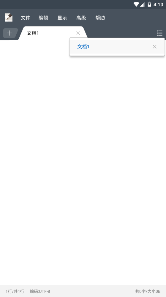 超卓文本编辑器最新版