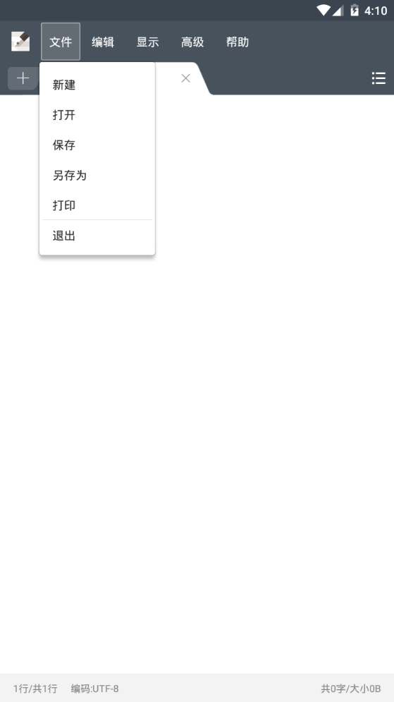 超卓文本编辑器最新版