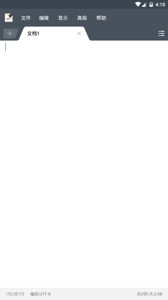 超卓文本编辑器最新版