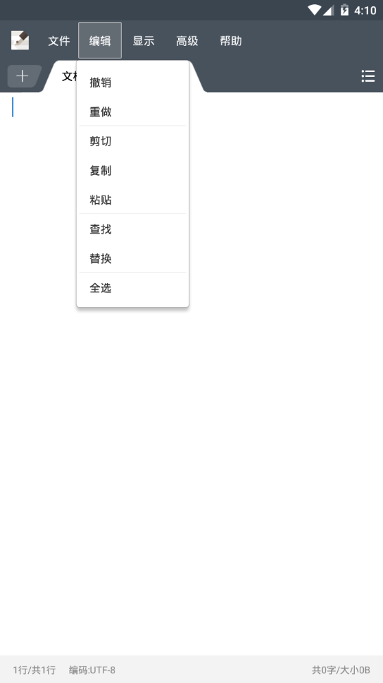 超卓文本编辑器最新版